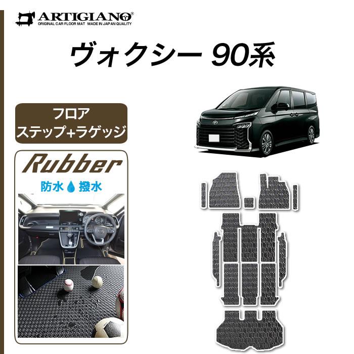 贈り物 純正部品<br>トヨタ ヴォクシー<br>フロアマット デラックスタイプ タイプ2<br>純正品番  08210-28100-C0<br>※108