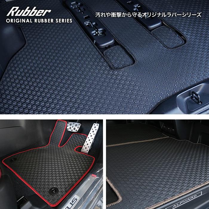 トヨタ ヴォクシー 90系 トランクマット(ラゲッジマット) ラバー