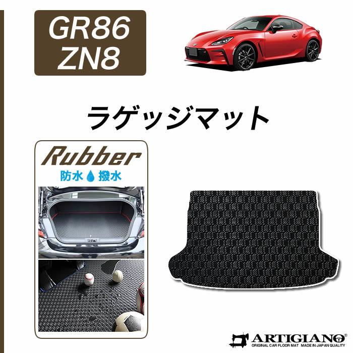 トヨタ 新型 GR86 ZN8 ラゲッジマット(トランクマット) 2021年8月 