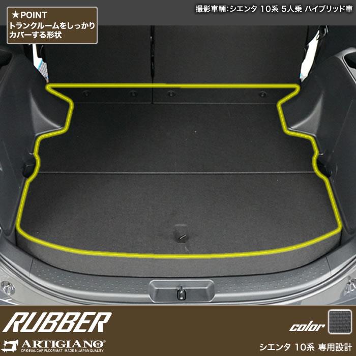 再値下げ！　新品未使用！　シエンタ　フロアマット 楽天市場】【ポイント10倍!! エントリー必須】新型 シエンタ 10系 15系
