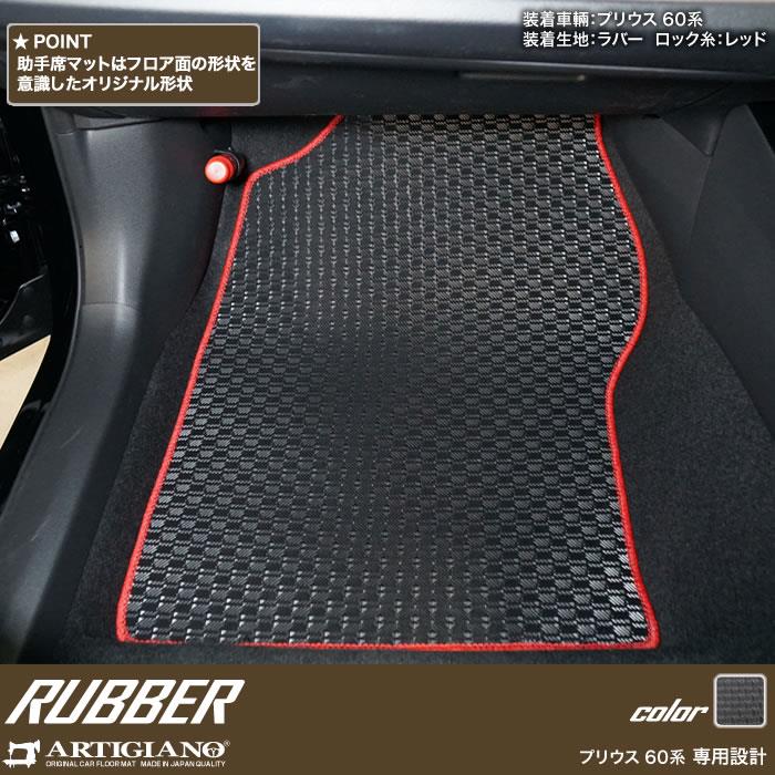 ☆セール対象☆トヨタ プリウス 60系 フロアマット ラゲッジ