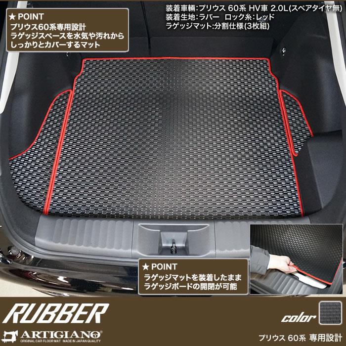 ☆セール対象☆トヨタ プリウス 60系 ラゲッジマット トランク