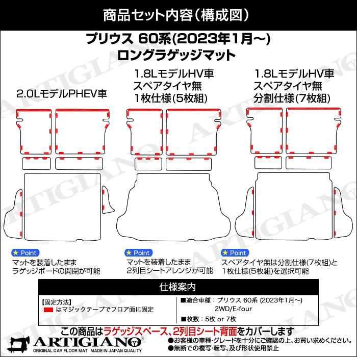 ☆セール対象☆トヨタ プリウス 60系 ロングラゲッジマット ラバー製 