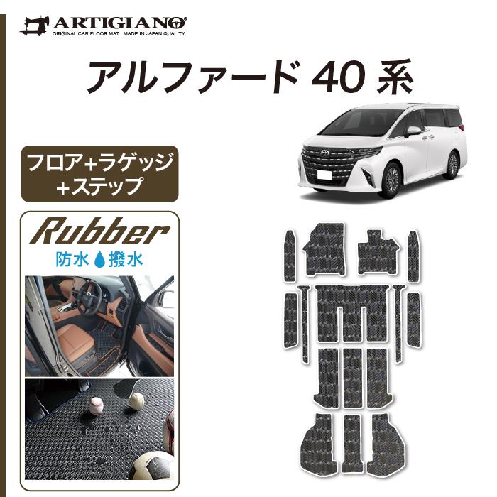 トヨタ純正フロアマット新型アルファード（40系）Zグレード　トヨタ純正フロアマット（ロイヤルタイプ）