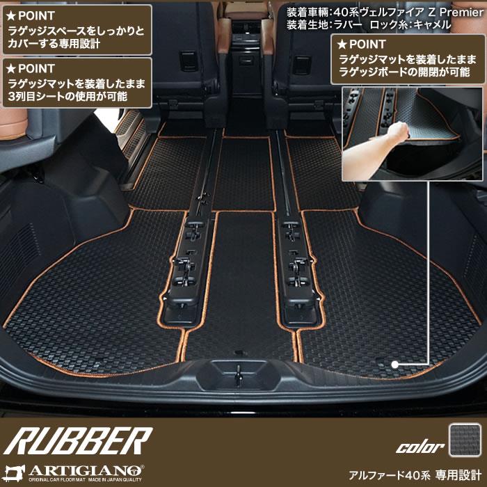 フロアマット　40系アルファード アルファード ヴェルファイア 40系 フロアマット 3D 荷台 フロア