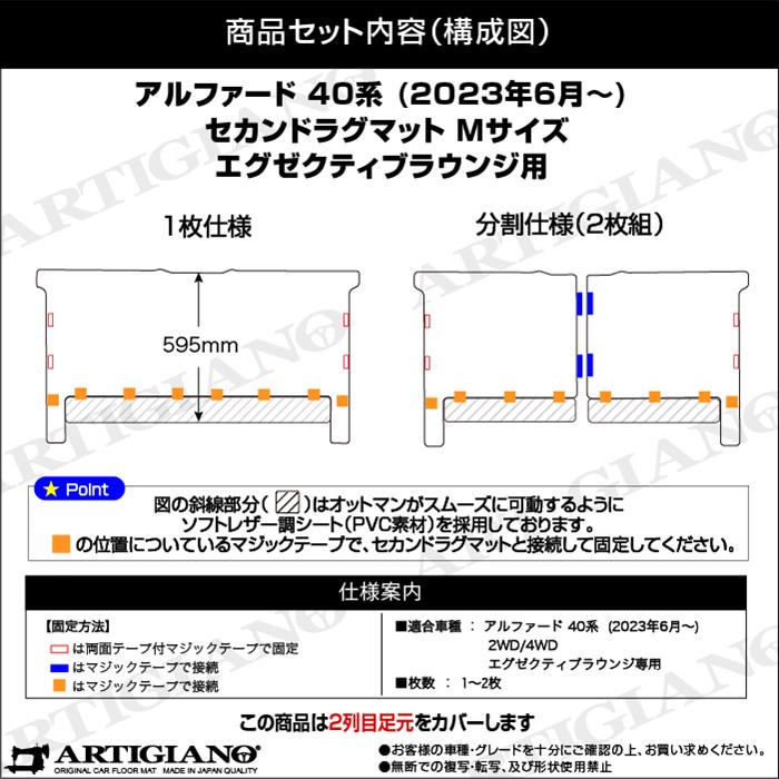 ☆セール対象☆40系 アルファード セカンドラグマット Mサイズ ラバー製 ゴム 防水 撥水性 【 アルティジャーノ 】 日本製 受注生産 カー用品  内装パーツ カスタム 車 フロアマット セカンド(2nd)ラグマット フロアマット専門店アルティジャーノ 車 フロアマット