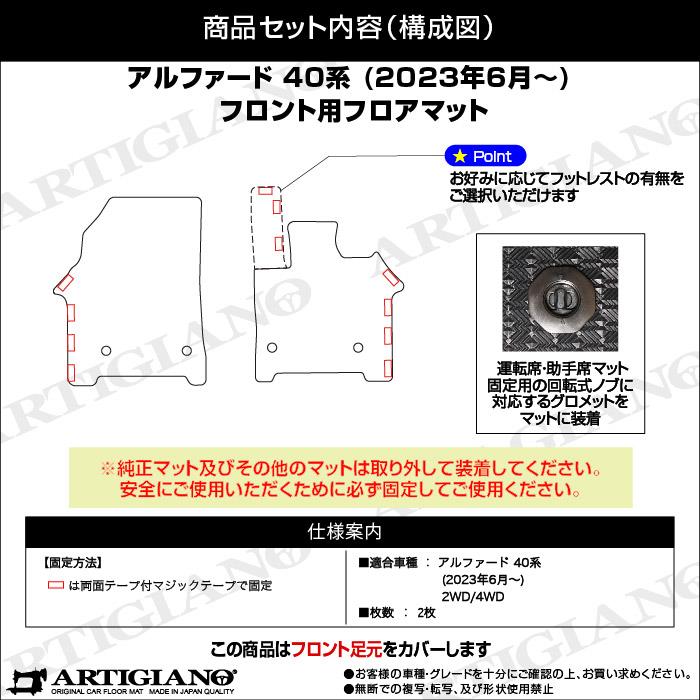 ☆セール対象☆40系 アルファード フロント フロアマット ラバー製 