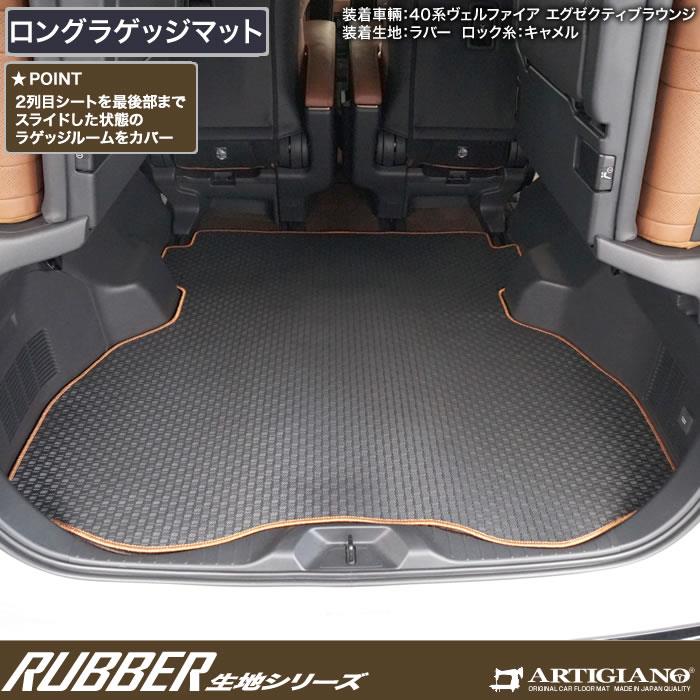 トヨタ アルファード 40系 防水ラバーマット フロアマット＋ラゲッジマット＋ステップマット ハイブリッド対応 （ESラバー）