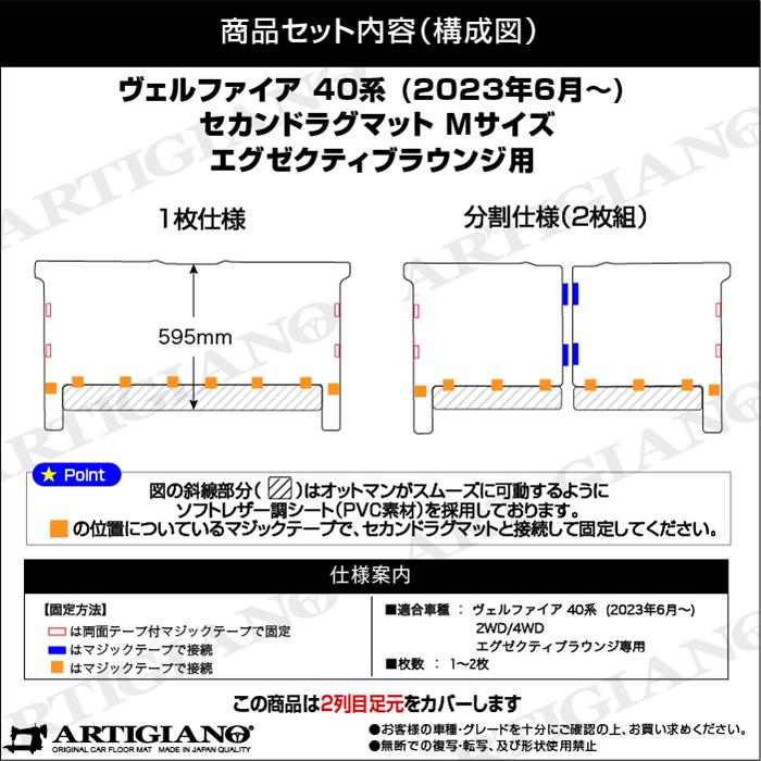 ☆セール対象☆40系 ヴェルファイア セカンドラグマット Mサイズ ラバー製 ゴム 防水 撥水性 【 アルティジャーノ 】 日本製 受注生産 カー用品  内装パーツ カスタム ヴェルファイア セカンド(2nd)ラグマット フロアマット専門店アルティジャーノ 車 フロアマット