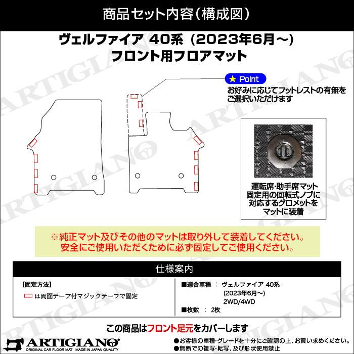 ☆セール対象☆40系 ヴェルファイア フロント フロアマット ラバー製