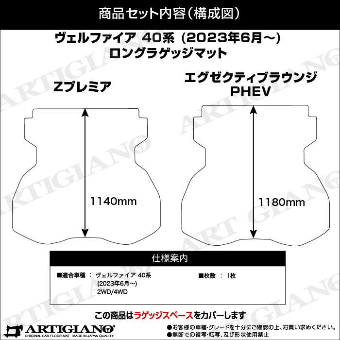 ☆セール対象☆40系 ヴェルファイア ロングラゲッジマット(トランク