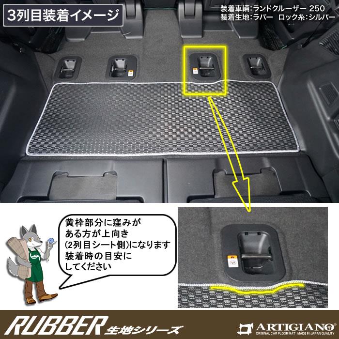 ランクル250　フロアマット ランドクルーザー 250 フロアマット ランクル 250系 フロア