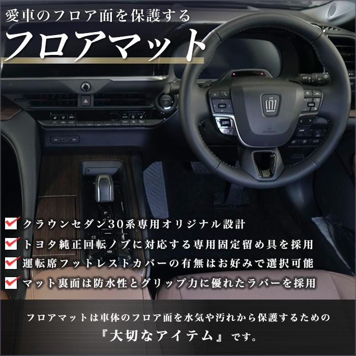 新型クラウンセダン 後席フットレスト（トヨタ新型「クラウン