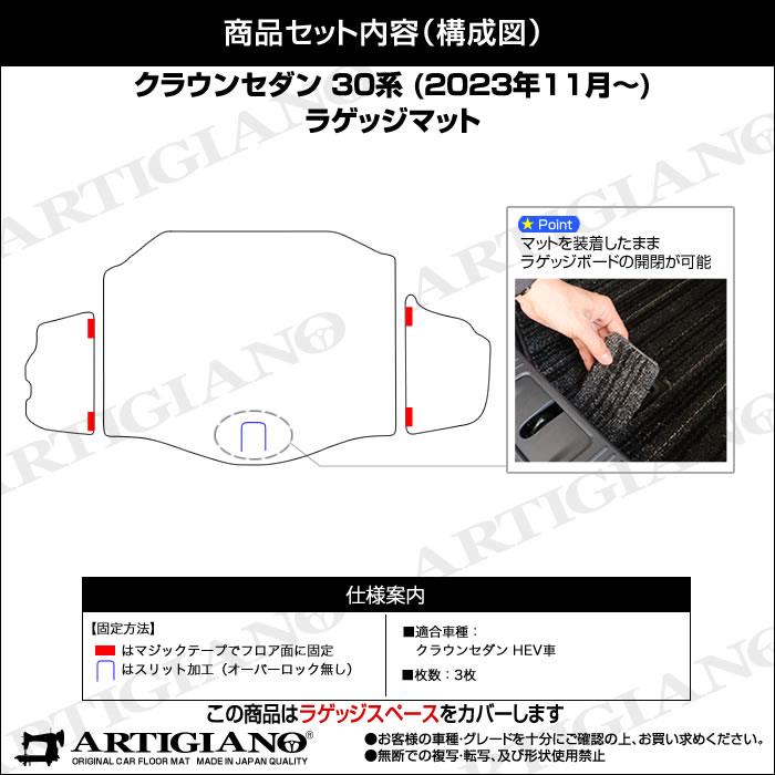 トヨタ クラウン セダン 30系 ラゲッジマット トランクマット トヨタ クラウン セダン 30系 ラゲッジマット トランクマット