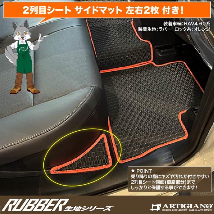 ☆セール対象☆トヨタ RAV4 60系 フロアマット ラバー製 ゴム 防水 撥