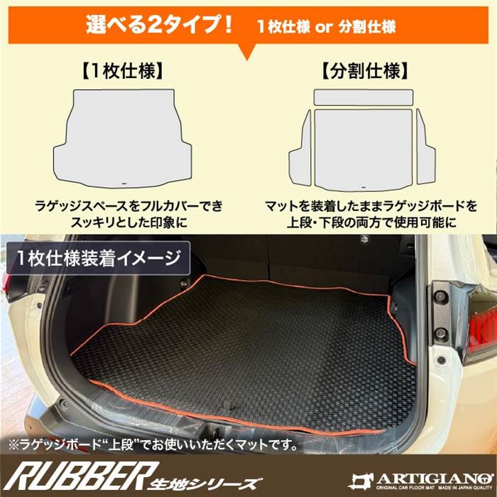 トヨタ RAV4 60系 ラゲッジマット (トランクマット) ラバー製 ゴム