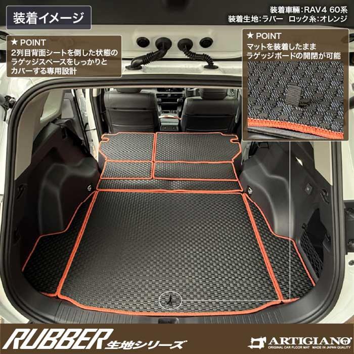 ☆セール対象☆トヨタ RAV4 60系 ロングラゲッジマット ( ロング ☆セール対象☆トヨタ RAV4 60系 ロングラゲッジマット ( ロング