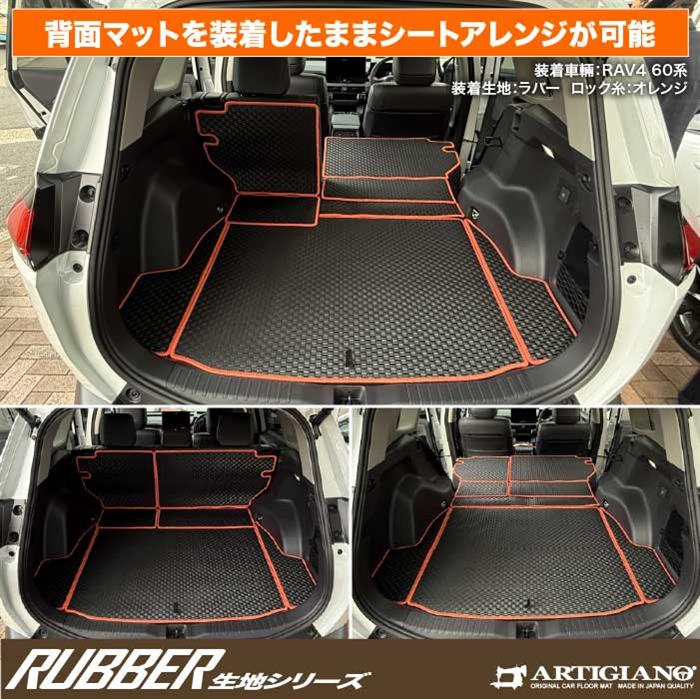 ☆セール対象☆トヨタ RAV4 60系 ロングラゲッジマット ( ロング