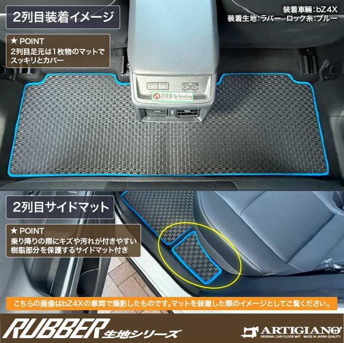 新品　マルチカバー＆フロアーマット　2点セット トヨタ bZ4Xツーリング 10系 フロアマット C2000シリーズ ( NEW