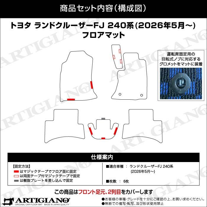 ☆セール対象☆トヨタ ランドクルーザー FJ 240系 フロアマット ラバー