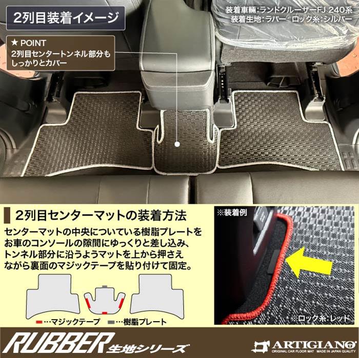 ☆セール対象☆トヨタ ランドクルーザー FJ 240系 フロアマット ラバー