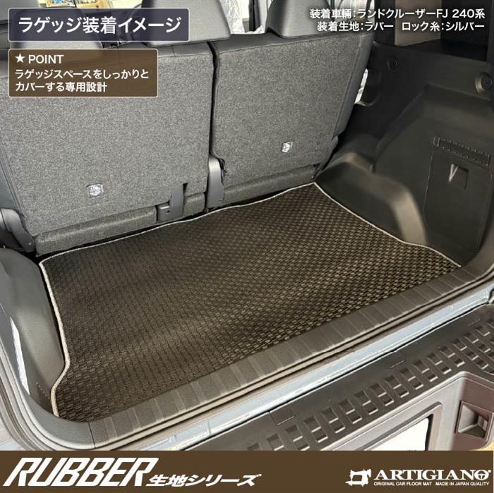 ☆セール対象☆トヨタ ランドクルーザー FJ 240系 フロアマット +