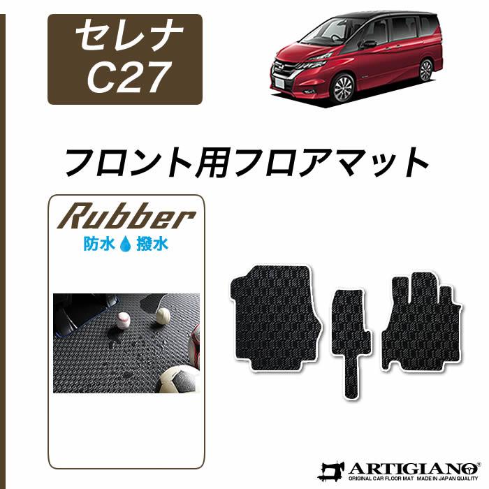 日産 セレナ C27 フロント用 3枚組 ※全車共通 超ロングスライド対応