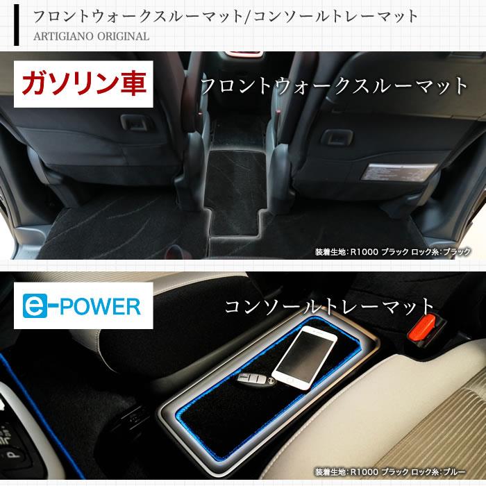 日産 セレナ C27 フロント通路用マット 1枚 ※全車共通 超ロング