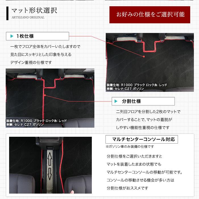 日産 セレナC27 セカンド ラグマットMサイズ 防水ラバー製