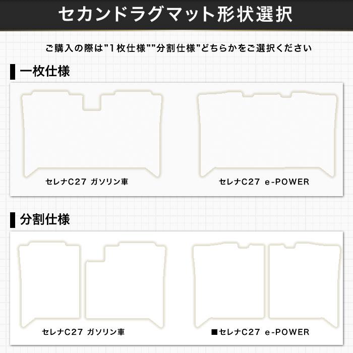 日産 セレナC27 セカンド ラグマットMサイズ 防水ラバー製
