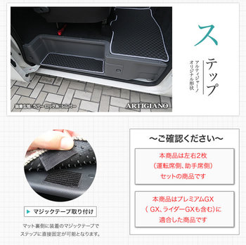 ☆セール対象☆日産 キャラバン NV350 ステップマット GX