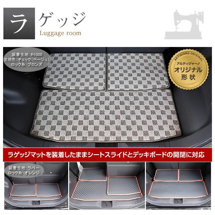 日産 ルークス 40系 ラゲッジマット(トランクマット) 2020年3月～ ラバー製 ゴム 防水 撥水性 ラゲッジマット（トランクマット） フロアマット専門店アルティジャーノ  車 フロアマット