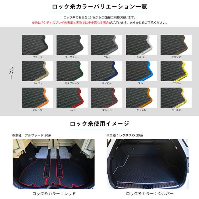 日産 キックス P15系 フロアマット+トランクマット(ラゲッジマット