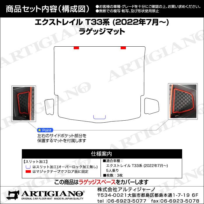 日産 エクストレイル T33 ラゲッジマット トランクマット ラバー製