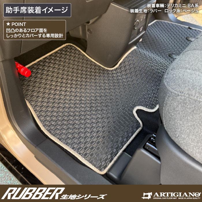 ☆セール対象☆日産 ルークス BB系 フロアマット サイドステップマット
