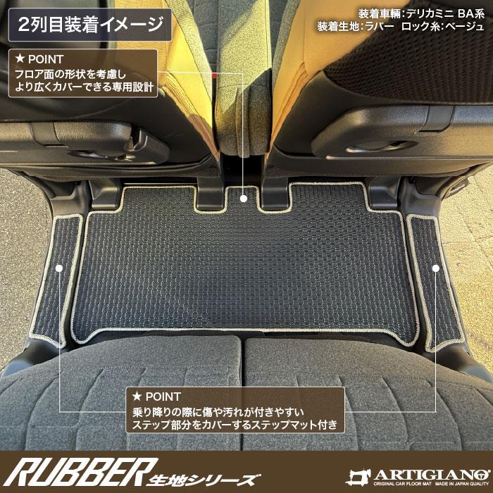 ☆セール対象☆日産 ルークス BB系 フロアマット サイドステップマット