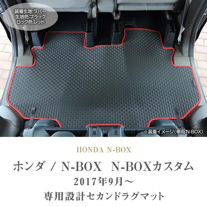 インターネット通販 N-BOX N-BOXカスタム JF3 JF4 セカンドラグマット