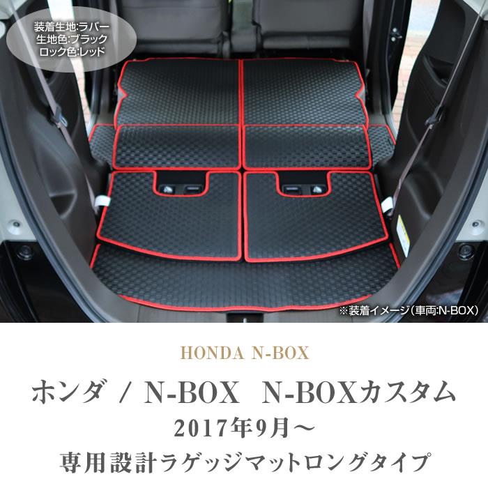 デウス エクスマキナ N-BOX N-BOXカスタム JF3 JF4 ラバー製ラゲッジマット トランク 通販