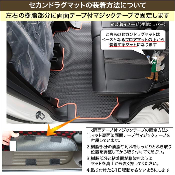 ホンダ N-BOX N-BOXカスタム JF5 JF6 セカンドラグマット ラバー製