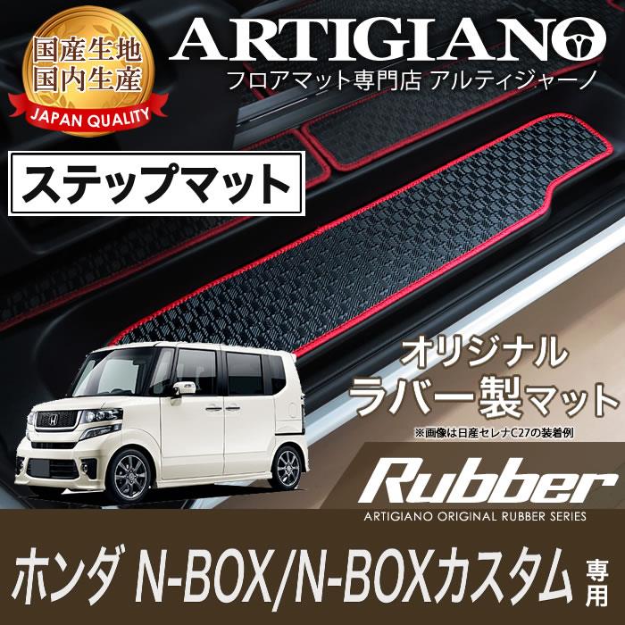 ホンダ N-BOX/N-BOXカスタム　JF1/JF2　車種専用フロアマット 【日本製】 社外品 黒生地 / 701-29-1 *