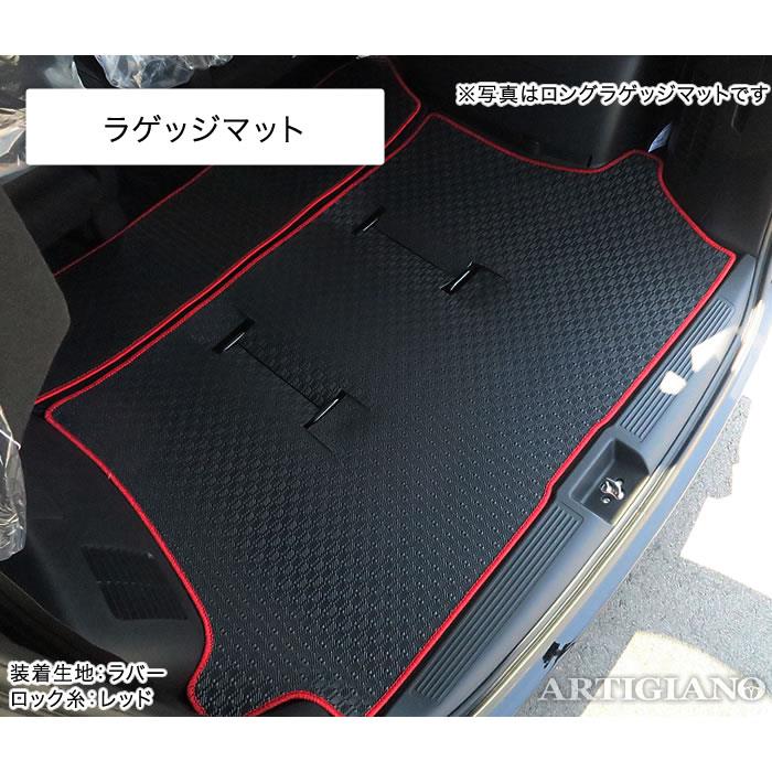ホンダ フリード / フリードハイブリッド GB系 ロングラゲッジマット 