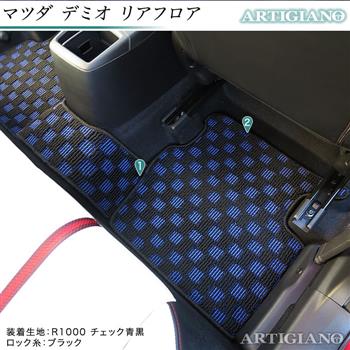 マツダ デミオ DJ系 フロアマット H26年9月～ ラバー 撥水性