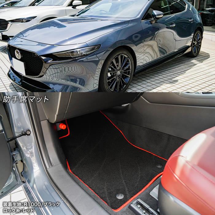 マツダ MAZDA3 フロアマット+ラゲッジマット ファストバック BP系 2019 