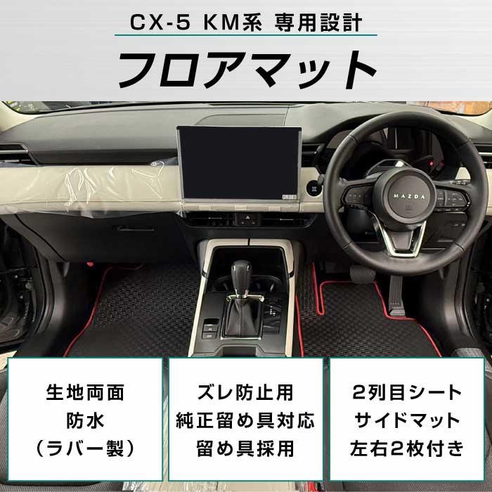 完売品　LAVA アーシングパッド　M ゼロ磁場マット ☆セール対象☆マツダ 新型 CX-5 KM系 フロアマット ラバー製 ゴム