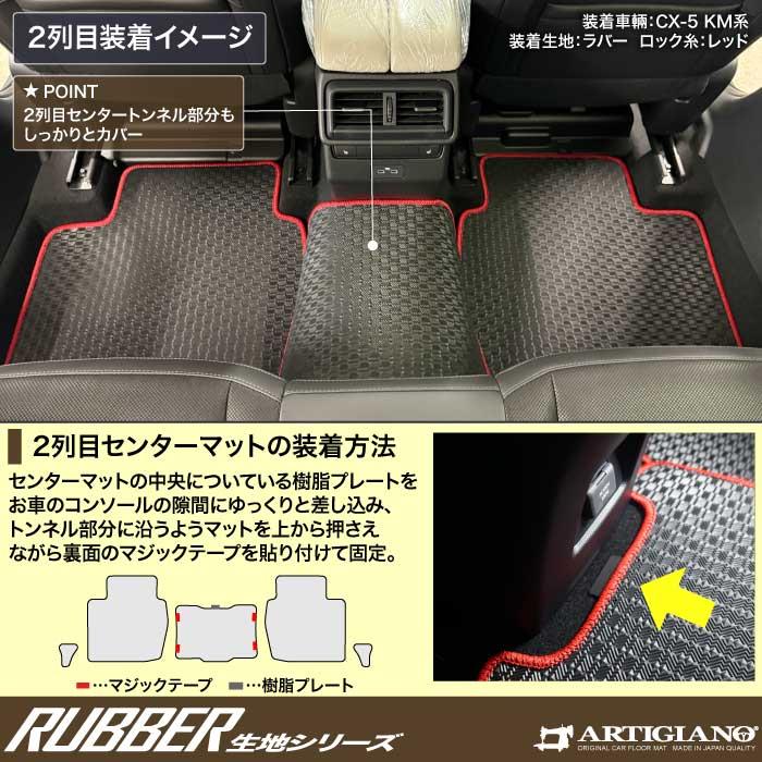 ☆セール対象☆マツダ 新型 CX-5 KM系 フロアマット ラバー製 ゴム