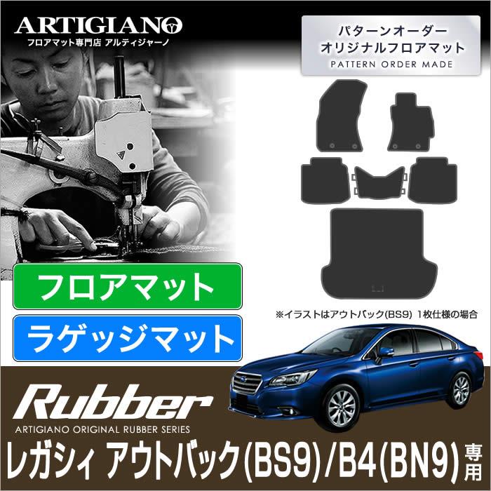 Hotfield スバル SUBARU ラゲッジマット BS9 互換品 トランクマット カーボンファイバ レガシーアウトバック フロアマット