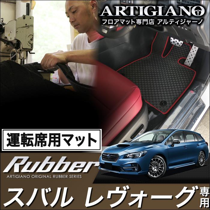 大幅割引LEVORG フロアマット　STIロゴ入り　（VM4 VMG） アクセサリー