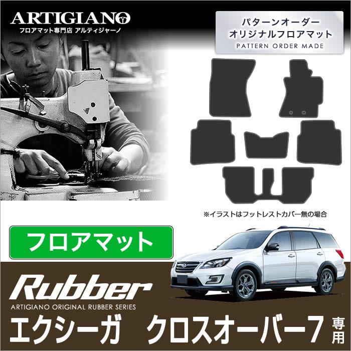 えてるな　ラバーマット 06-1024x512-1.png