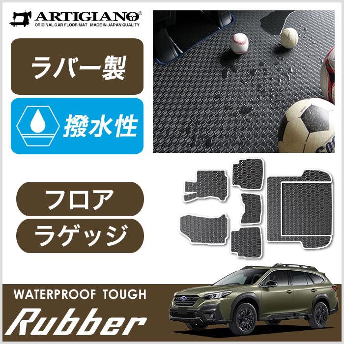 当日発送 フロアマット スバル アウトバック BS9系 H26.10-【全国一律送料無料 高品質で安売に挑戦】