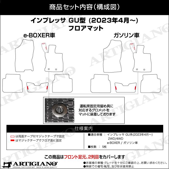 インプレッサ GU系 フロア + ラゲッジマット ラバー